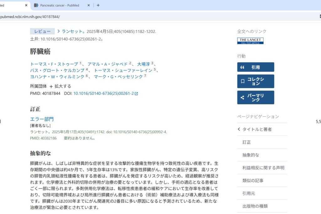 複数画面の図その１