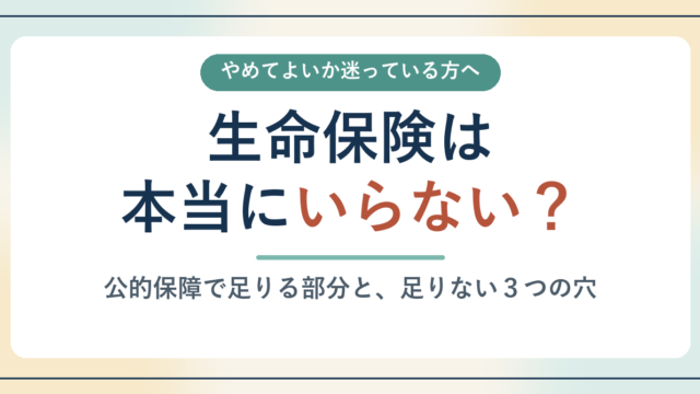 アイキャッチ画像
