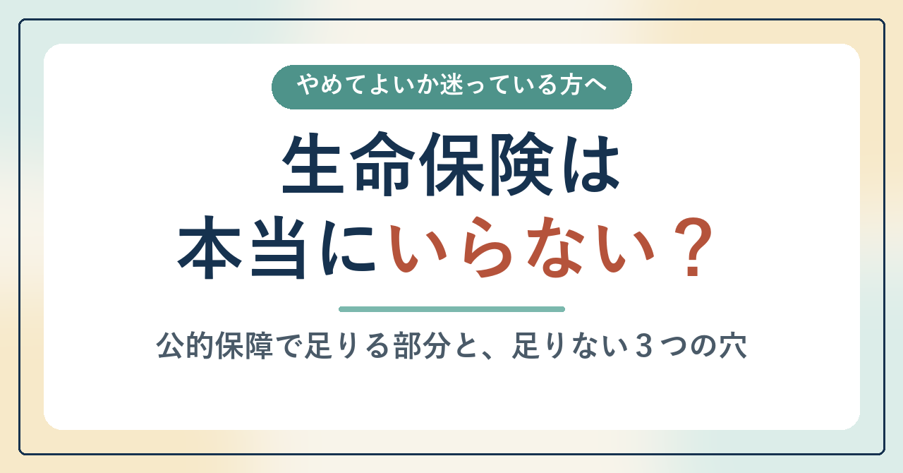アイキャッチ画像