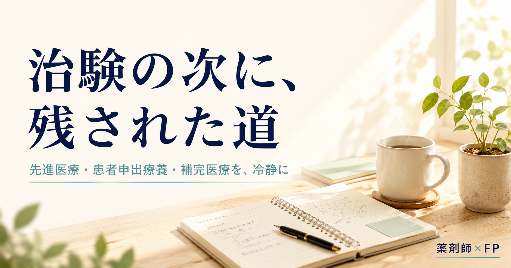 note記事のサムネ画像